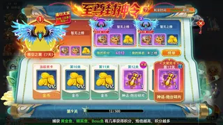 Скриншот 4 к игре 逗鱼达人