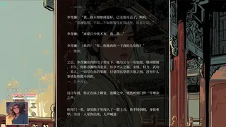 Скриншот 5 к игре 江湖宝鉴