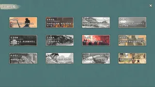 Скриншот 6 к игре 江湖宝鉴