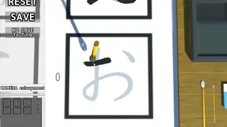 Скриншот 1 к игре The Japanese Calligraphy
