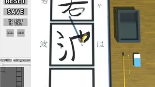 Скриншот 3 к игре The Japanese Calligraphy