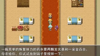 Скриншот 3 к игре 魔法师要学治愈魔法