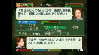 Скриншот 3 к игре ワールド・ネバーランド～オルルド王国物語～EXPERIENCE OF FICTION LIFE