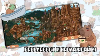 Скриншот 6 к игре 100 Hidden Capybaras