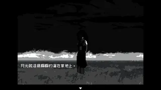 Скриншот 3 к игре 未語