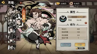 Скриншот 3 к игре 破阵子