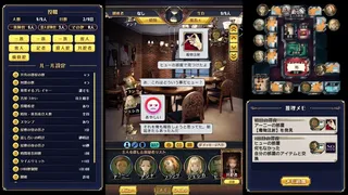 Скриншот 2 к игре マーダーミステリーＪ