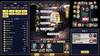 Скриншот 4 к игре マーダーミステリーＪ