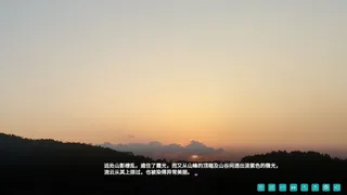 Скриншот 2 к игре 风之歌
