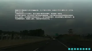 Скриншот 6 к игре 风之歌