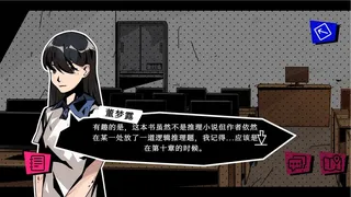 Скриншот 8 к игре 学校七不思议怪谈