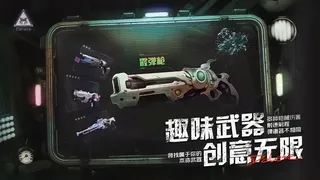 Скриншот 2 к игре 清除计划·晶灵