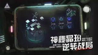 Скриншот 3 к игре 清除计划·晶灵