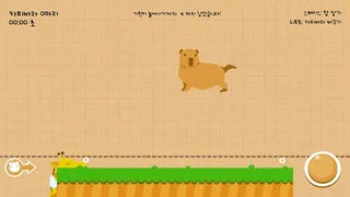 Скриншот 1 к игре Capybarabara