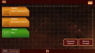 Скриншот 3 к игре The Gods of the Red Planet