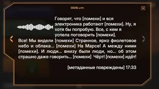 Скриншот 4 к игре The Gods of the Red Planet