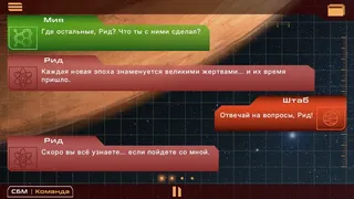 Скриншот 6 к игре The Gods of the Red Planet