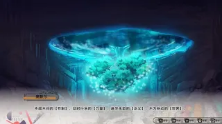 Скриншот 6 к игре 愚者之梦：零时将至