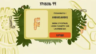 Скриншот 3 к игре Dinosaurs in Place