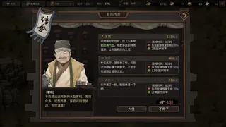 Скриншот 6 к игре Three Kingdoms Mushouden