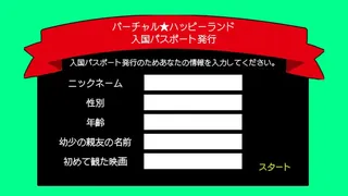 Скриншот 3 к игре バーチャル★ハッピーランド | Virtual★Happy Land