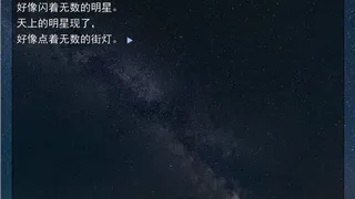 Скриншот 2 к игре 爱上幻影的少年