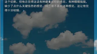 Скриншот 4 к игре 爱上幻影的少年