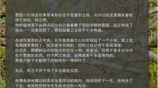 Скриншот 5 к игре 爱上幻影的少年