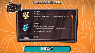 Скриншот 3 к игре Monstrobus Quiz