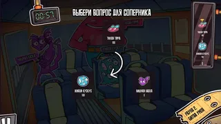 Скриншот 5 к игре Monstrobus Quiz