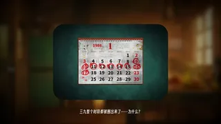 Скриншот 5 к игре 三九