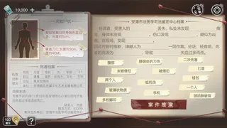 Скриншот 3 к игре 重返现场：真人版
