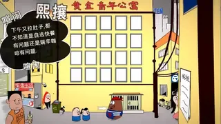 Скриншот 2 к игре 黄金公寓