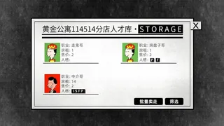 Скриншот 5 к игре 黄金公寓