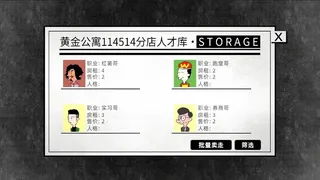 Скриншот 6 к игре 黄金公寓
