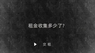 Скриншот 7 к игре 黄金公寓