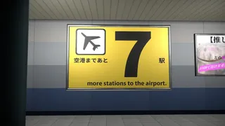 Скриншот 2 к игре 4番線 | Platform 4