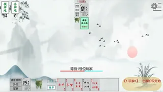 Скриншот 1 к игре 春秋无义战