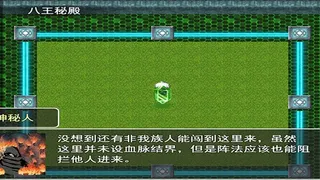 Скриншот 4 к игре Journey to the Dao