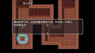 Скриншот 5 к игре Journey to the Dao
