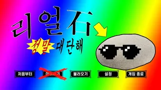 Скриншот 5 к игре RealDol