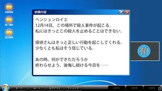 Скриншот 1 к игре 夜明けの影法師