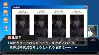 Скриншот 3 к игре 夜明けの影法師