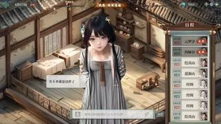 Скриншот 2 к игре 吾家有女 AI