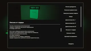 Скриншот 5 к игре A Night Duty