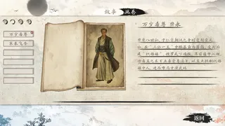Скриншот 6 к игре 铜刀银剑