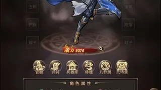 Скриншот 2 к игре 街机三国