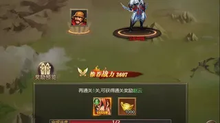 Скриншот 4 к игре 街机三国