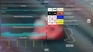 Скриншот 6 к игре Scifi Racing Team