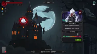 Скриншот 1 к игре VAMPIRE SANDWICH